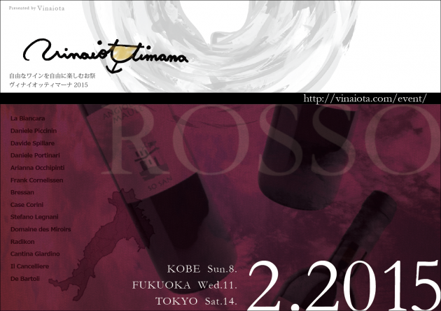ROSSO_flyF2